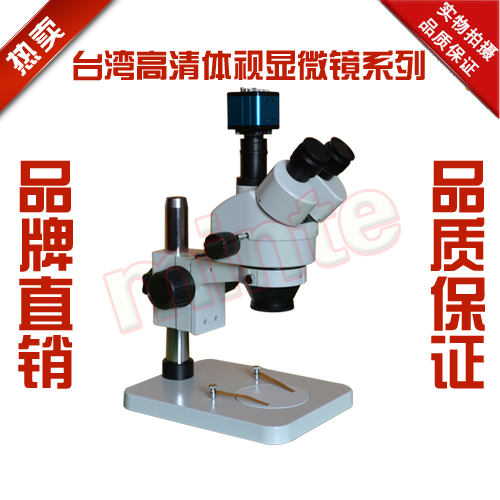 台湾显微高清三目体视显微镜/电子显微镜/视频显微镜