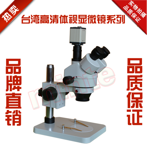 台湾显微高清三目体视显微镜/视频显微镜/工业显微镜检测首选