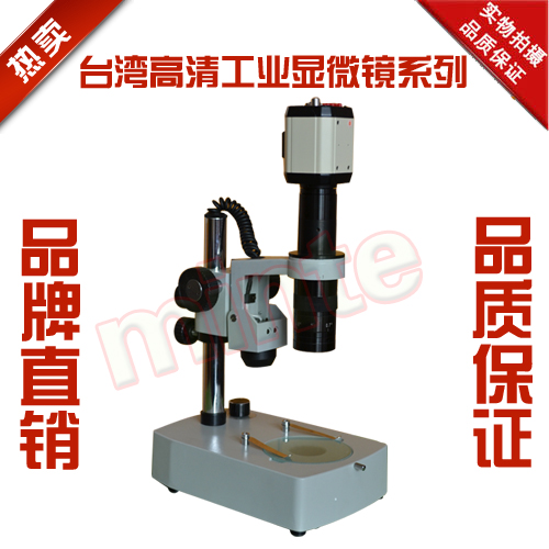 台湾显微 200万视频显微镜/光学显微镜/VGA&USB&AV显微镜