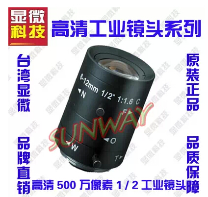 直销台湾500万像素1/2 6-12mm精工镜头\无畸变工业检测镜头